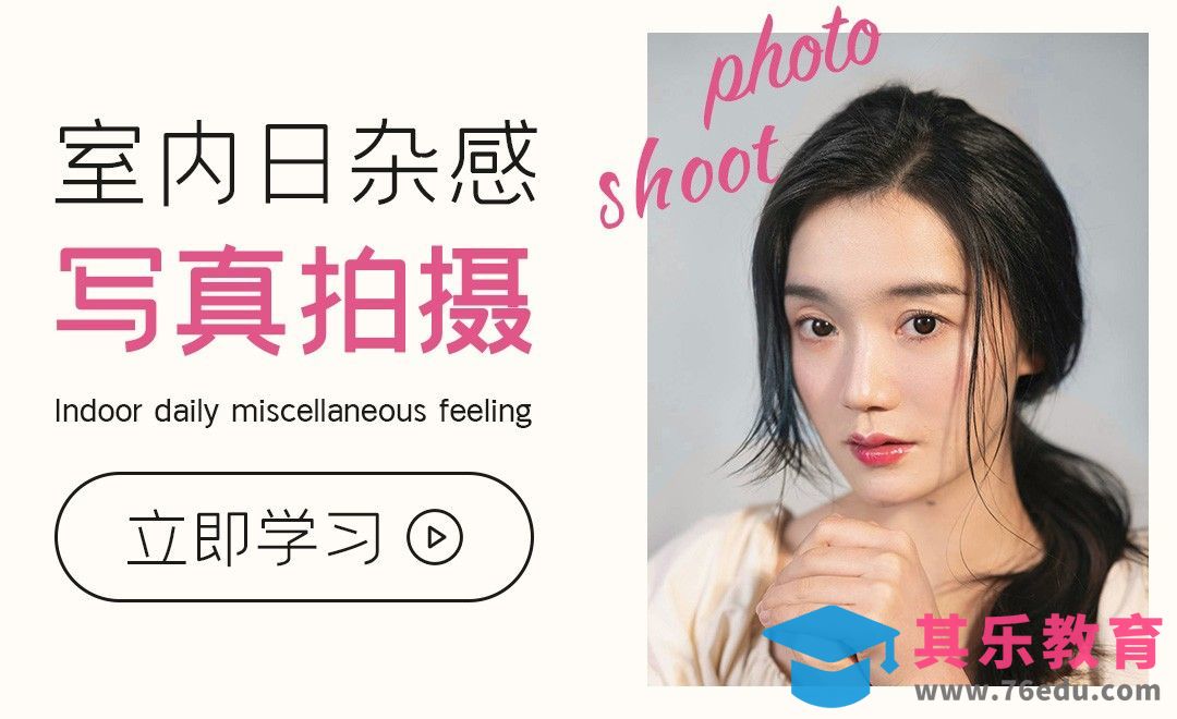 室内日杂感写真拍摄[虎课网手机摄影入门视频教程][MP4产品摄影教程全集 ]-第1张图片-我要自学网