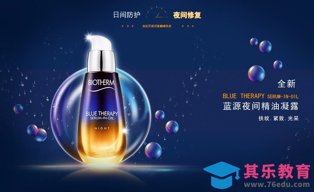 PS-梦幻手绘风 化妆品宣传海报[虎课网平面设计视频教程][图片排版配色MP4高清全集 ]-第1张图片-我要自学网