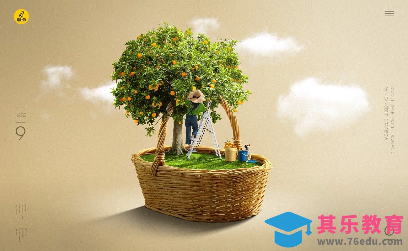 PS-果园创意合成（上集）[平面设计视频教程][海报设计MP4高清全集 ]-第1张图片-我要自学网