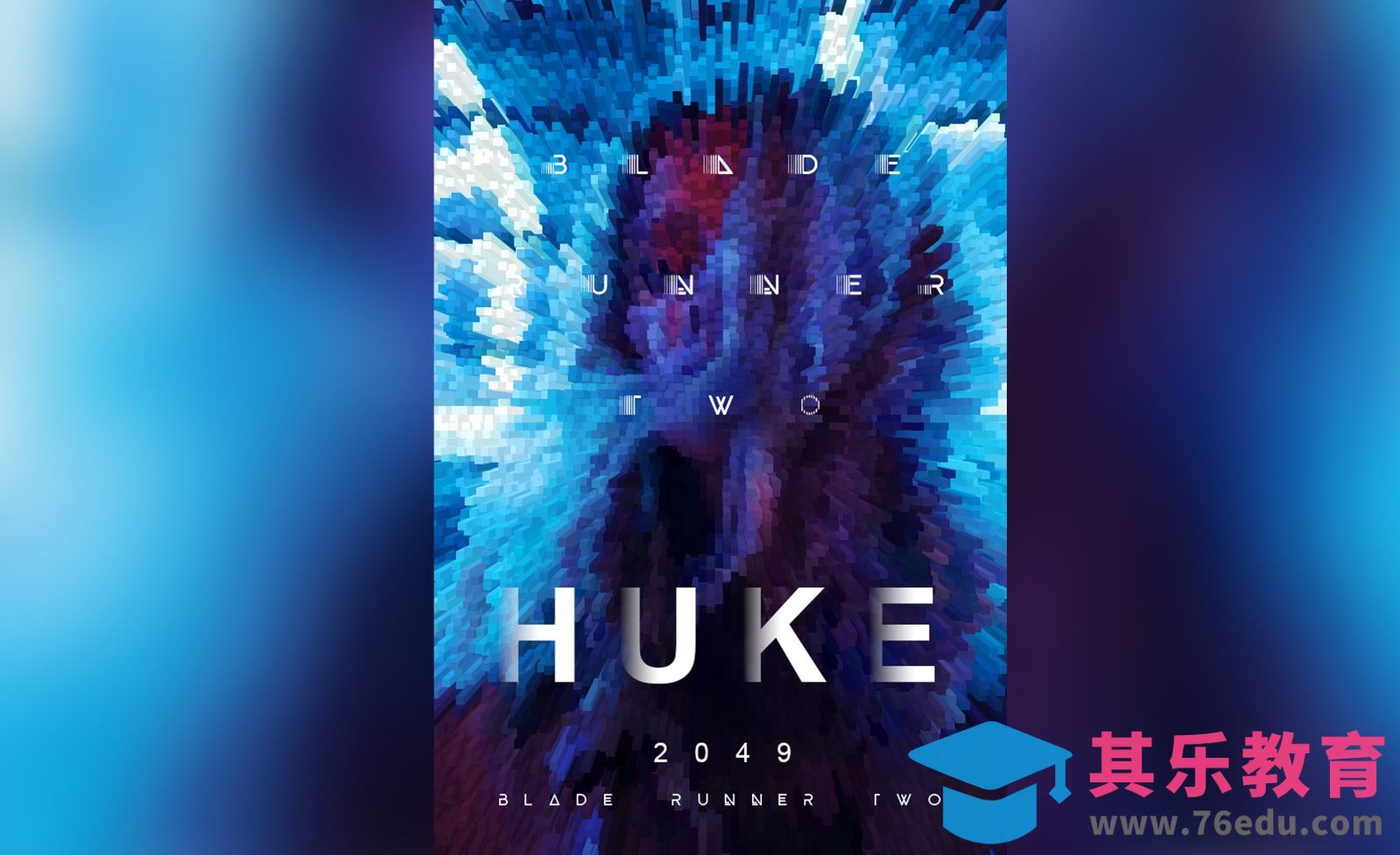 PS-凸出功能制作未来风海报[虎课网平面设计视频教程][图片排版配色MP4高清全集 ]-第1张图片-我要自学网