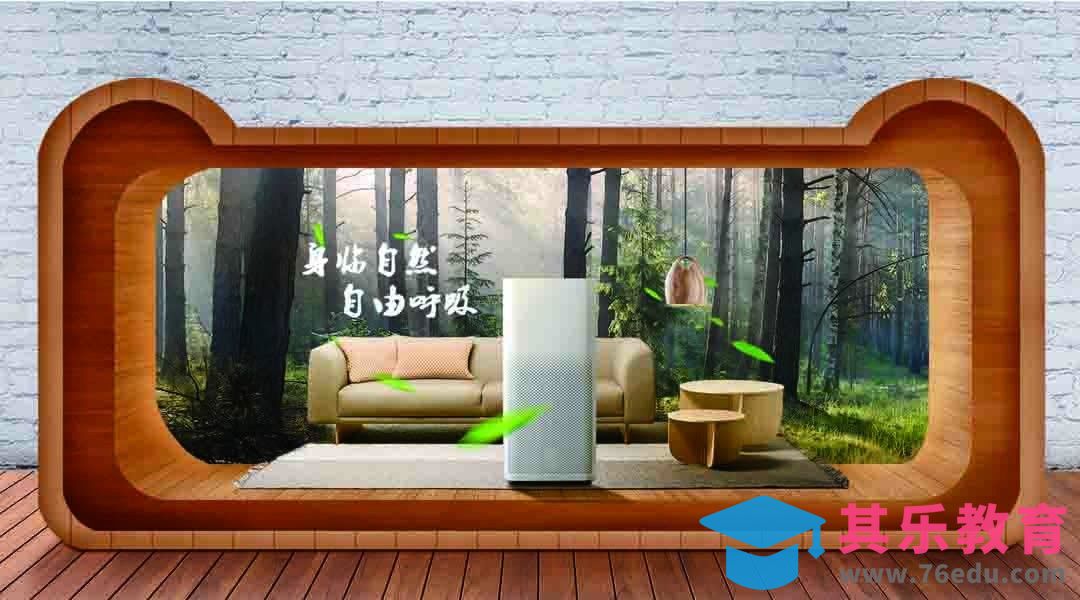 PS-家具双十一宣传-天猫双十一精品合成[平面设计视频教程][海报设计MP4高清全集 ]-第1张图片-我要自学网