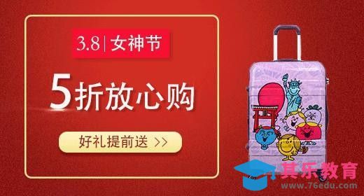 PS-妇女节宣传banner动图[虎课网电商运营视频教程][最新电商教程全集MP4 ]-第1张图片-我要自学网