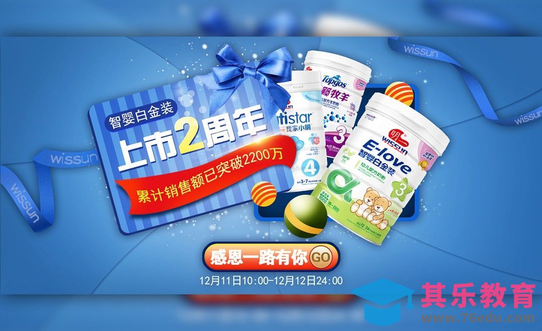 PS-婴儿奶粉周年庆广告[虎课网平面设计视频教程][图片排版配色MP4高清全集 ]-第1张图片-我要自学网