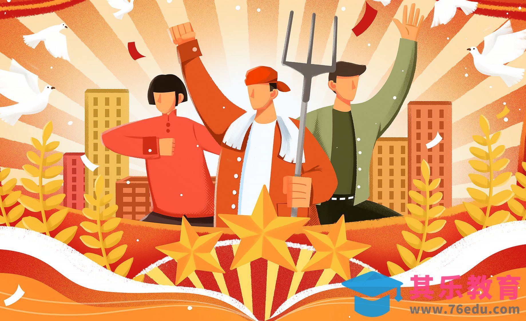 PS-五一劳动节运营插画[虎课网绘画插画视频教程][ipad商业插画MP4教程全集 ]-第1张图片-我要自学网