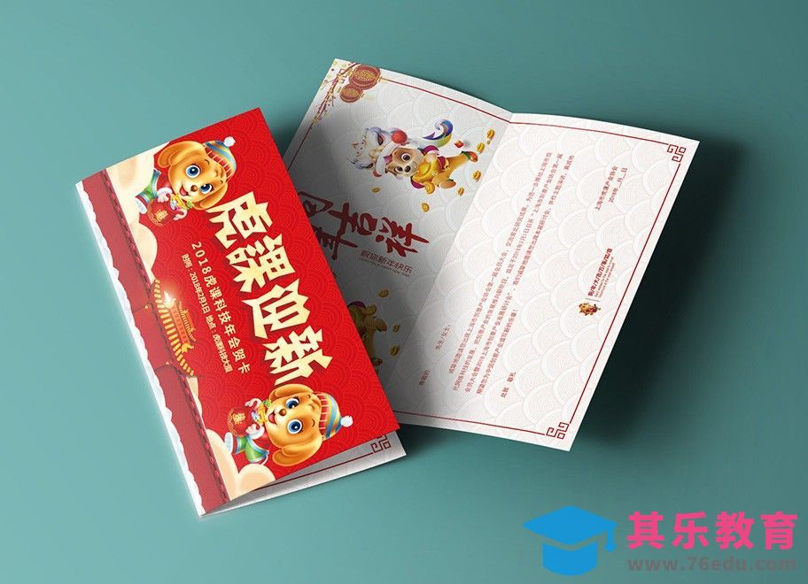 PS-虎课喜迎春节贺卡[虎课网品牌设计视频教程][logo包装设计教程全集MP4 ]-第1张图片-我要自学网