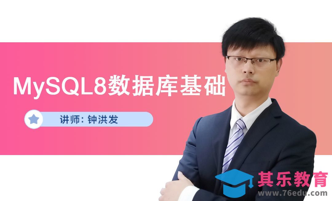 什么是数据库和数据管理的发展阶段-MySQL8数据库基础[虎课网编程开发视频教程][计算机编程教程全集MP4 ]-第1张图片-我要自学网