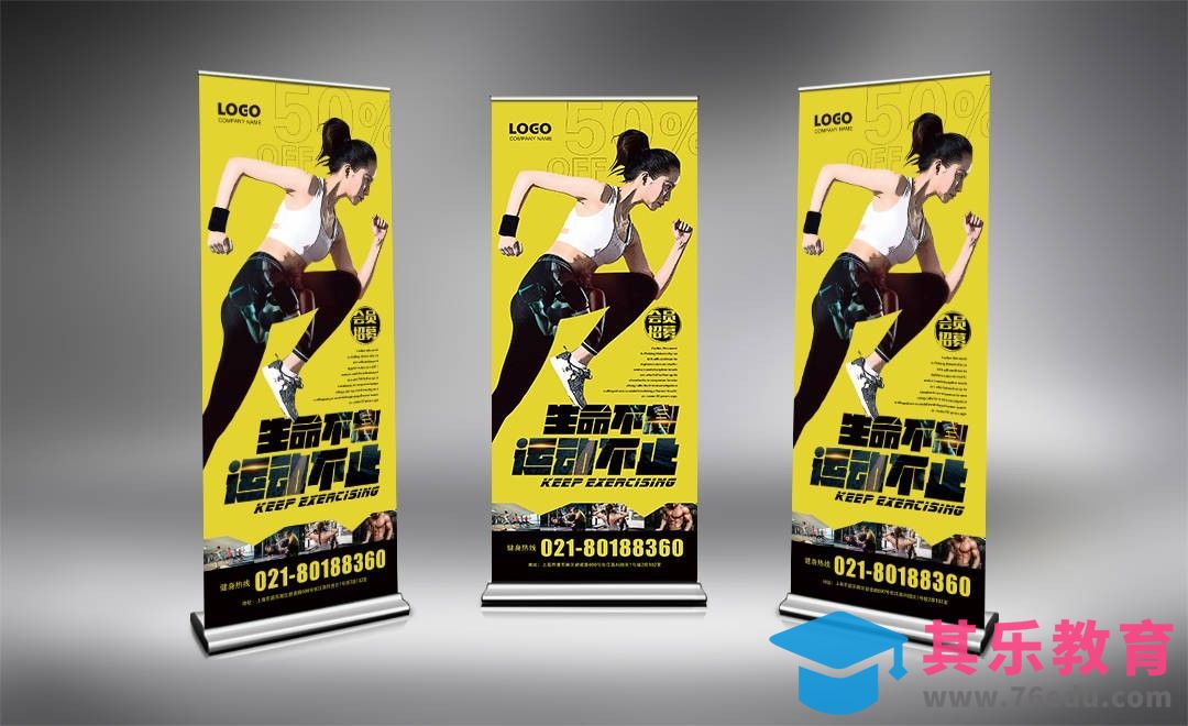 PS-健身房易拉宝《生命不息，运动不止》[虎课网品牌设计视频教程][logo包装设计教程全集MP4 ]-第1张图片-我要自学网