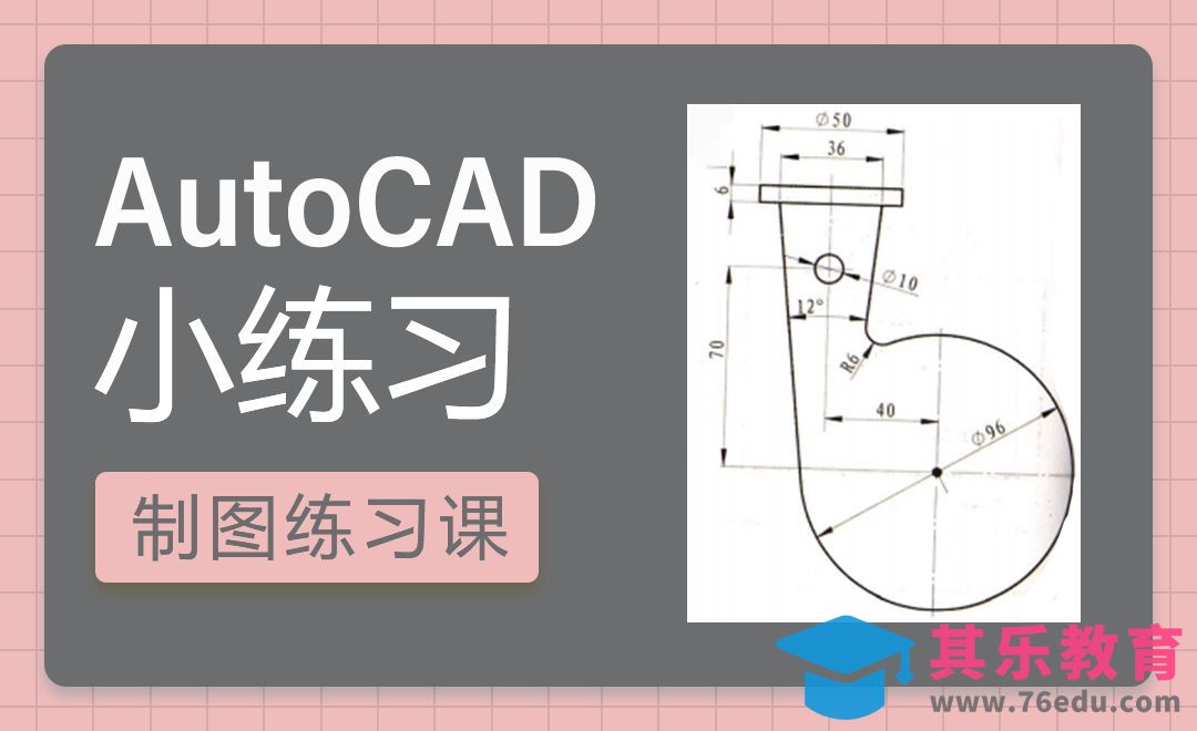 CAD-烟筒案例图[虎课网最新视频教程][免费高清MP4教程全集 ]-第1张图片-我要自学网