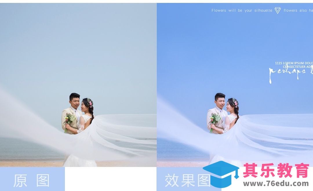 PS-海景婚纱人像通透调色详解[虎课网手机摄影入门视频教程][MP4产品摄影教程全集 ]-第1张图片-我要自学网