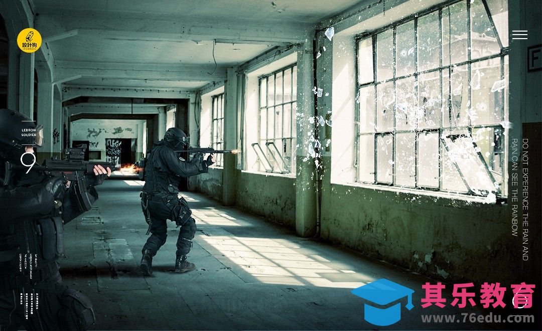 PS-特种兵场景合成[平面设计视频教程][海报设计MP4高清全集 ]-第1张图片-我要自学网