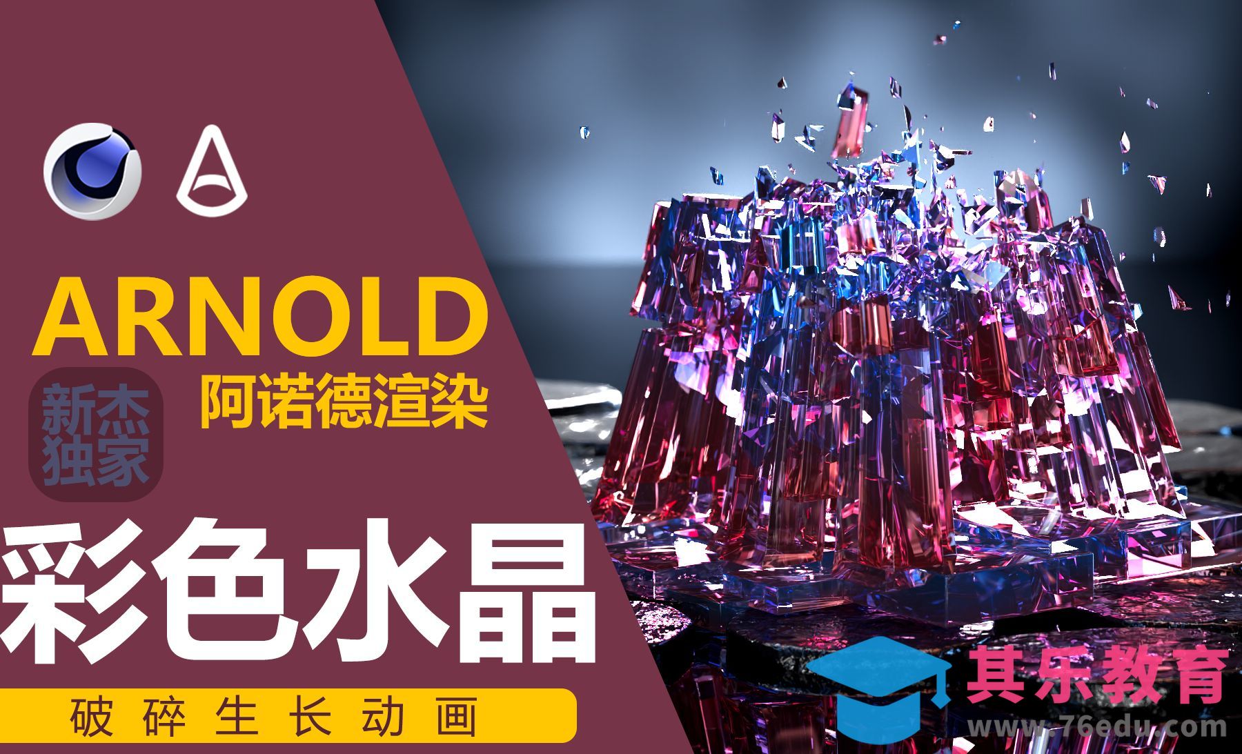 C4D+阿诺德-建模动画制作[虎课网C4D设计视频教程][产品数码建模MP4教程全集 ]-第1张图片-我要自学网