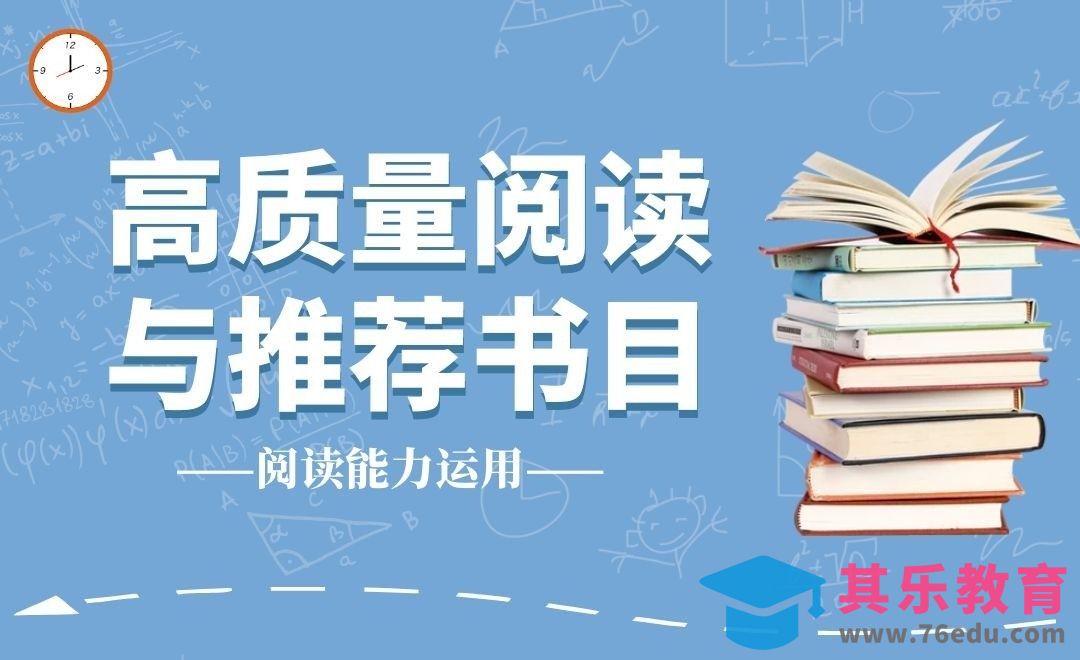 有效阅读须知的几个维度【可迁移能力】[虎课网最新视频教程][兴趣生活教程全集MP4 ]-第1张图片-我要自学网