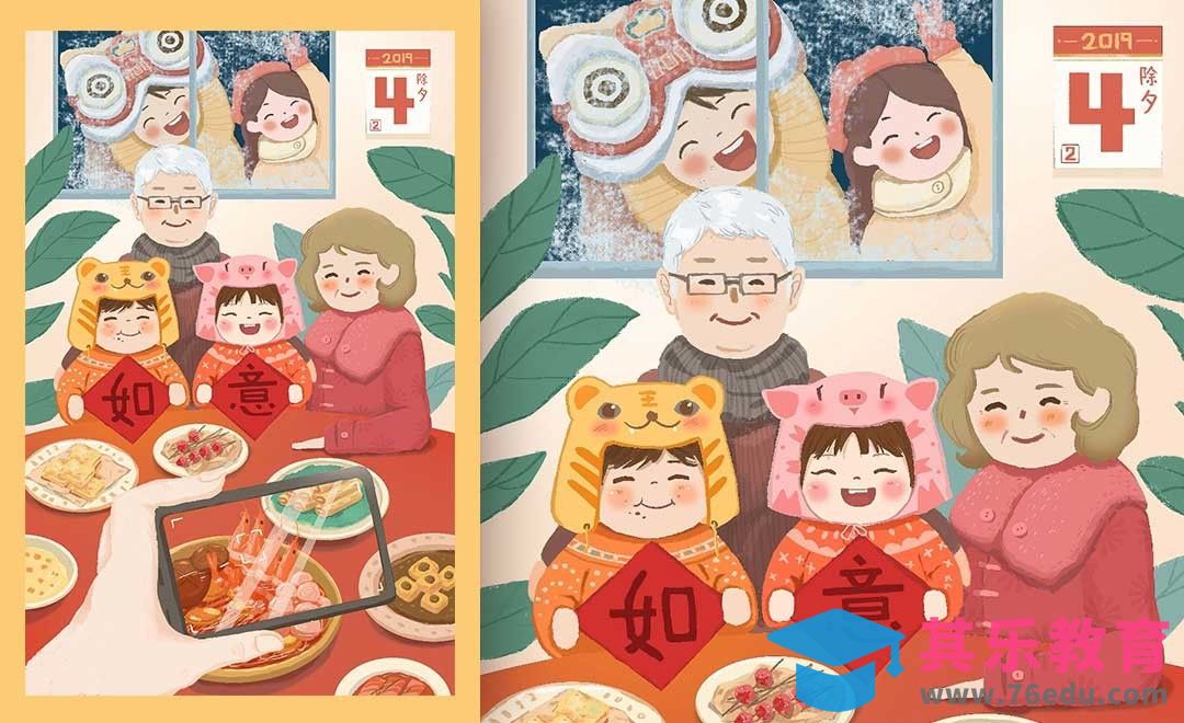 PS-板绘-春节的合照[虎课网绘画插画视频教程][ipad商业插画MP4教程全集 ]-第1张图片-我要自学网