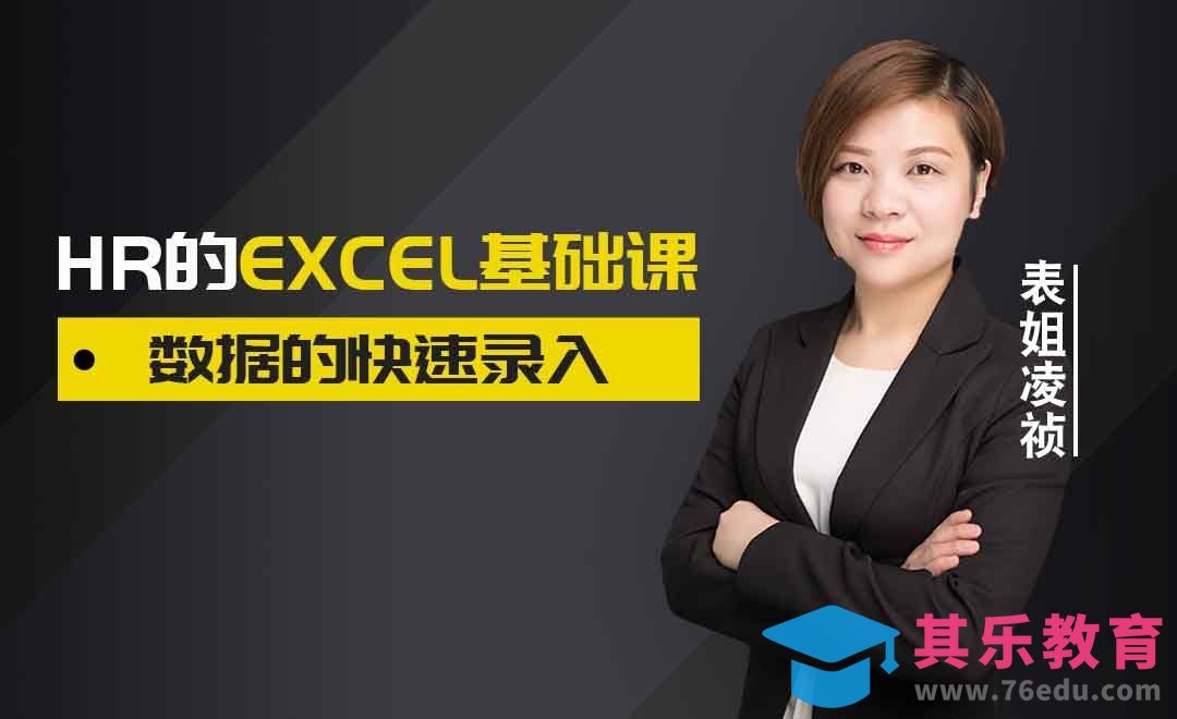 如何快速录入外部数据[虎课网办公职场视频教程][办公职场教程全集MP4 ]-第1张图片-我要自学网