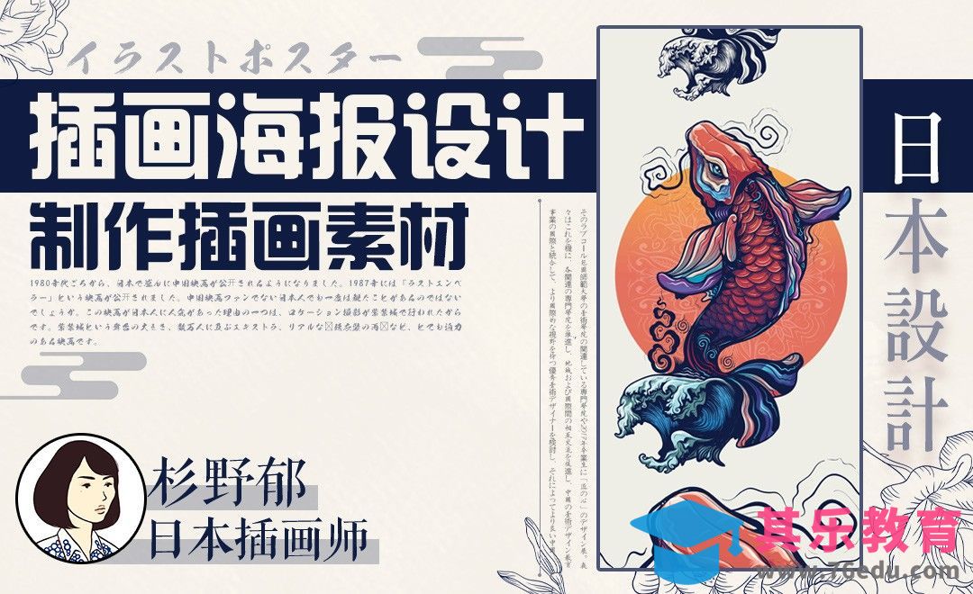 PS+AI插画海报设计 - 制作插画素材[虎课网最新视频教程][免费高清MP4教程全集 ]-第1张图片-我要自学网