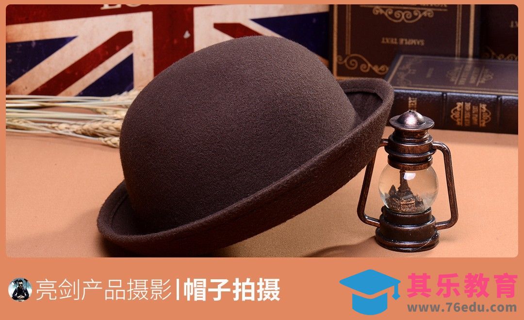 帽子产品拍摄[虎课网手机摄影入门视频教程][MP4产品摄影教程全集 ]-第1张图片-我要自学网