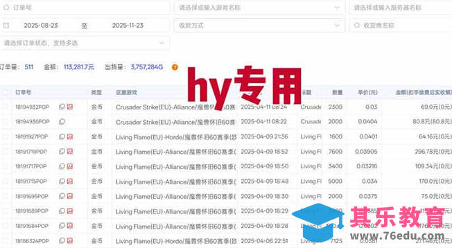稳定运行两年的游戏自动挖金项目，日入1k+，永不失业的副业【揭秘】-第2张图片-我要自学网