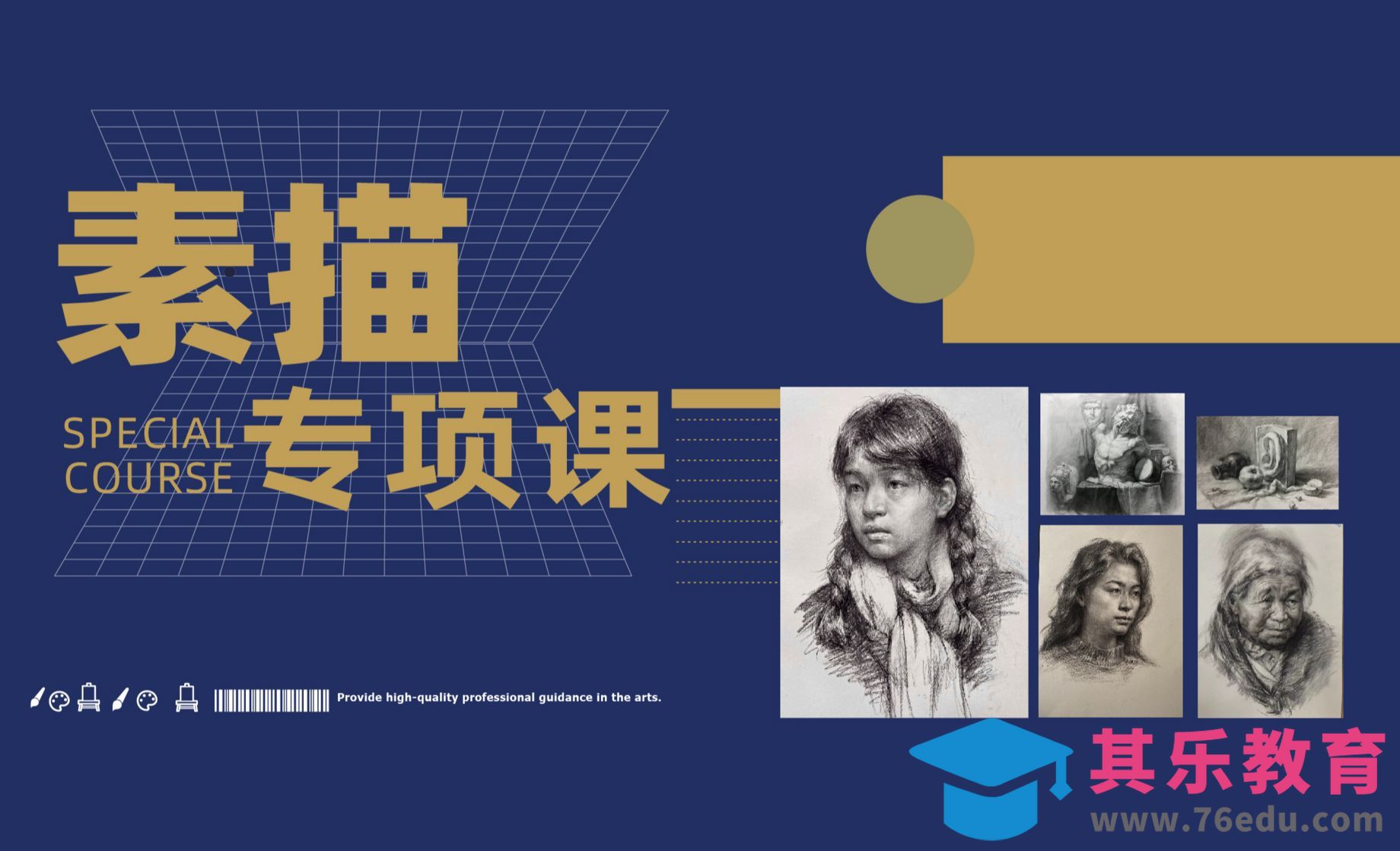 第一节 专项素描 【鸿衣羽裳 01】[虎课网绘画插画视频教程][ipad商业插画MP4教程全集 ]-第1张图片-我要自学网