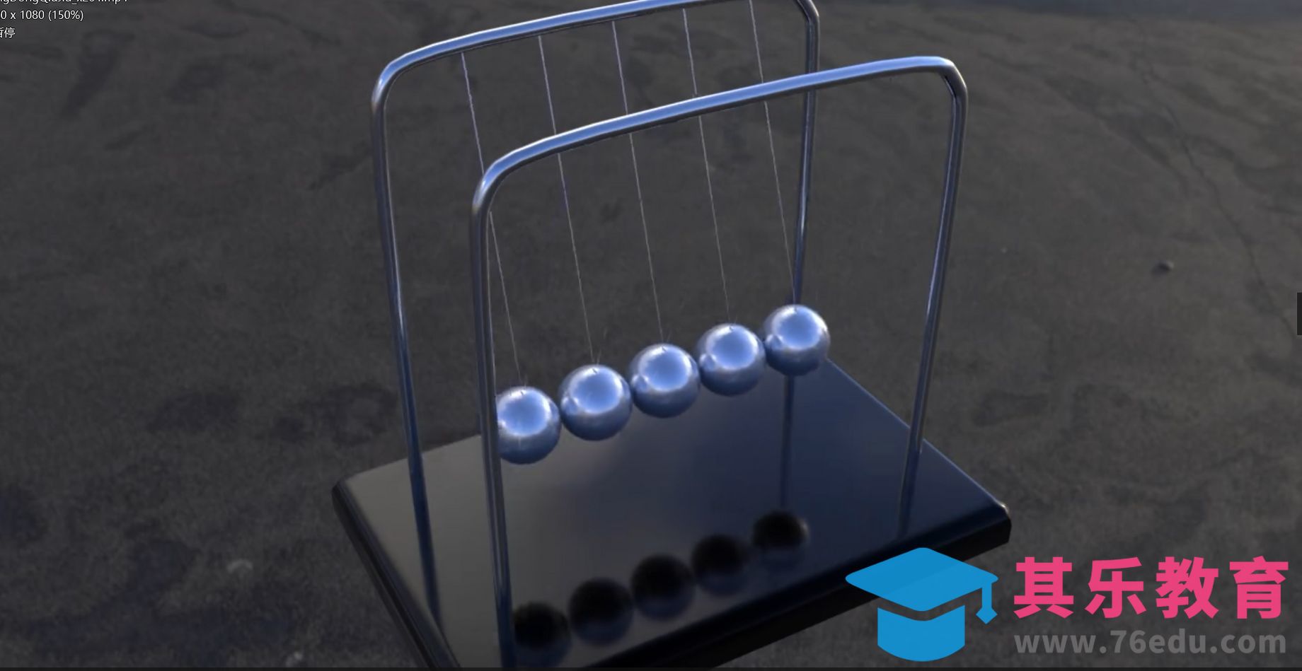 MAYA-动力学永动球[虎课网AICG人工智能视频教程][MP4高清全集 ]-第1张图片-我要自学网