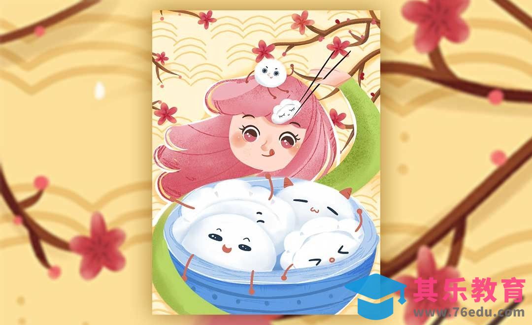 SAI-板绘插画-吃汤圆饺子啦[虎课网绘画插画视频教程][ipad商业插画MP4教程全集 ]-第1张图片-我要自学网