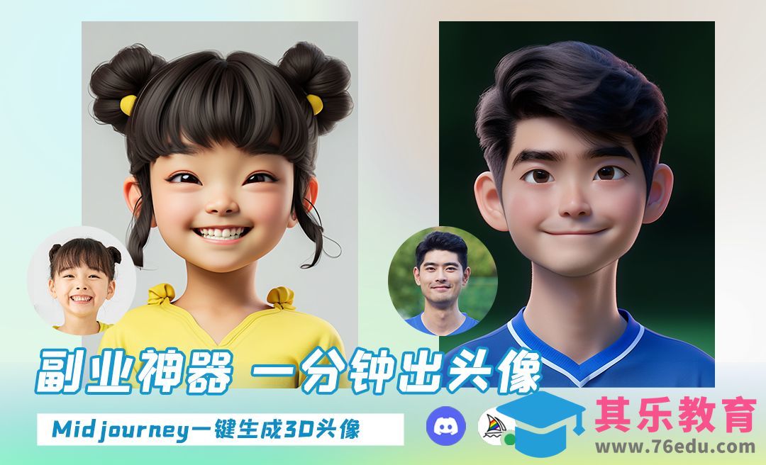 MJ制作漫画头像[虎课网AICG人工智能视频教程][MP4高清全集 ]-第1张图片-我要自学网