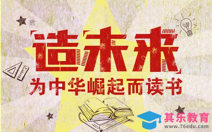 PS -造未来[虎课网平面设计视频教程][字体设计教程MP4高清全集 ]-第1张图片-我要自学网