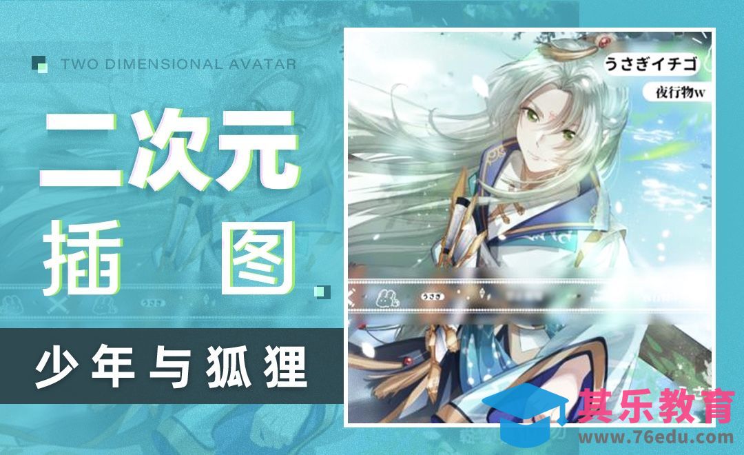 SAI-板绘-二次元少年插图绘画01[虎课网绘画插画视频教程][ipad商业插画MP4教程全集 ]-第1张图片-我要自学网