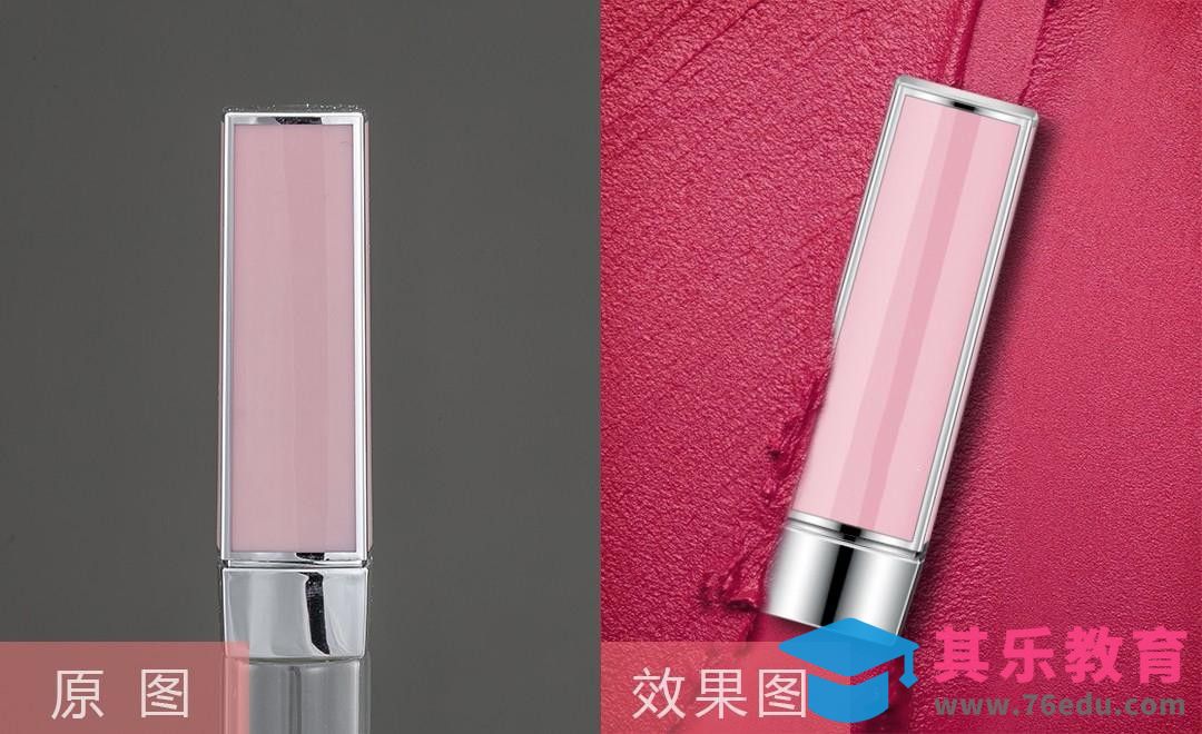 PS-粉红色口红精修[虎课网电商产品精修视频教程][最新PS修图教程全集MP4 ]-第1张图片-我要自学网