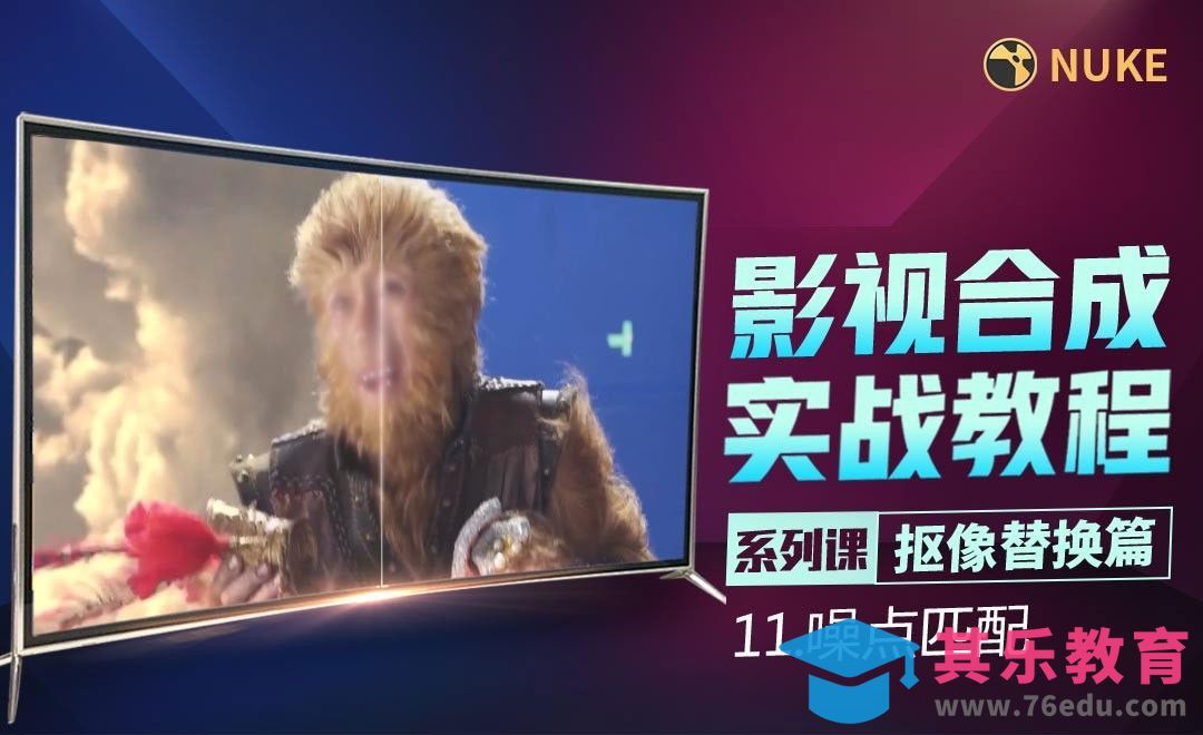 Nuke影视合成高级教程抠像篇-噪点匹配[虎课网影视动画制作视频教程][MP4影视拍摄教程全集 ]-第1张图片-我要自学网