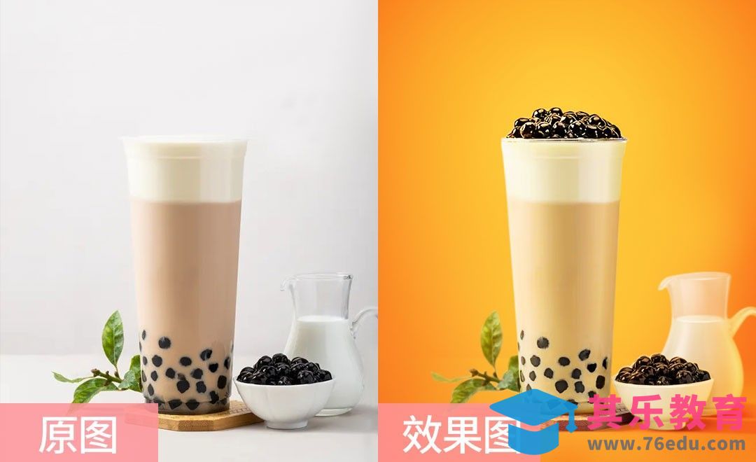 PS-奶茶场景精修[虎课网电商产品精修视频教程][最新PS修图教程全集MP4 ]-第1张图片-我要自学网