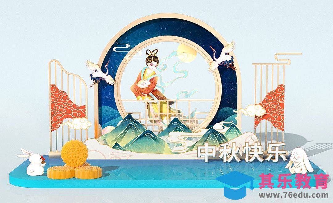 C4D+OC-国潮风中秋美陈建模渲染[虎课网C4D设计视频教程][产品数码建模MP4教程全集 ]-第1张图片-我要自学网