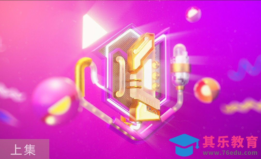 C4D-发光模型字-上集[虎课网C4D设计视频教程][产品数码建模MP4教程全集 ]-第1张图片-我要自学网