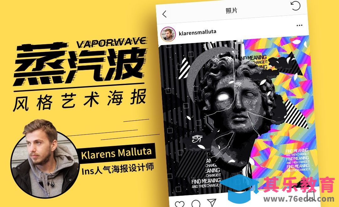 PS-蒸汽波风格石膏渐变艺术海报（上）[虎课网最新视频教程][免费高清MP4教程全集 ]-第1张图片-我要自学网