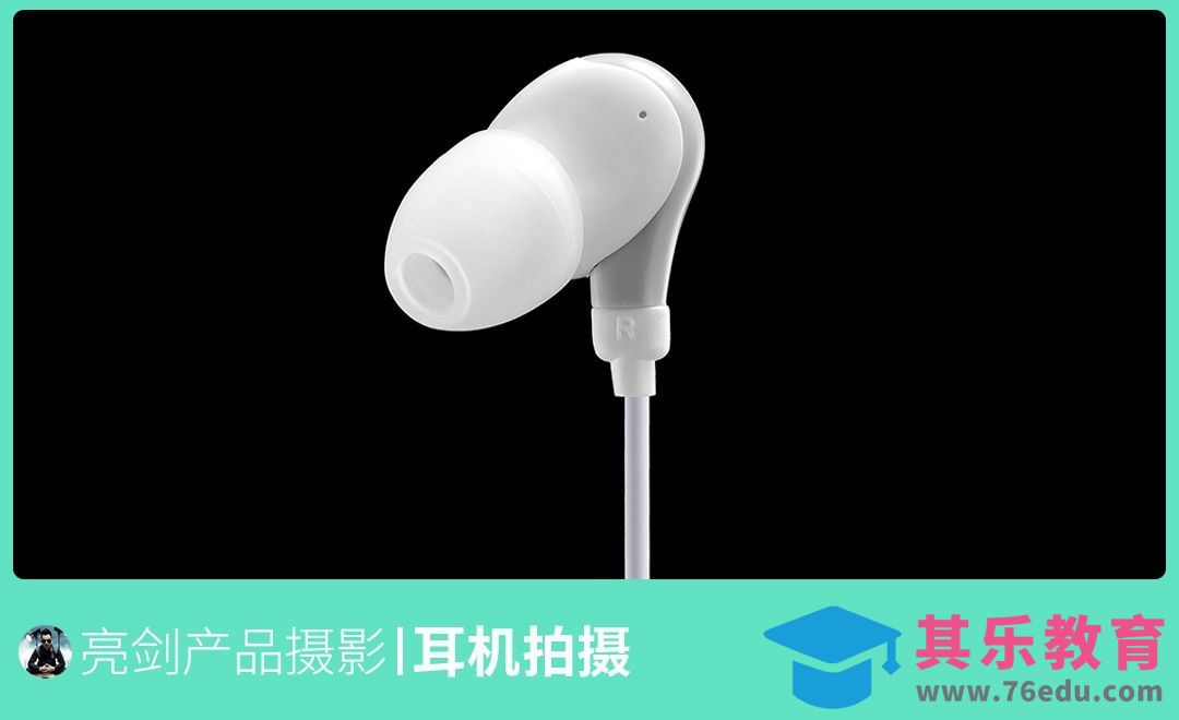 A50 耳机广告拍摄[虎课网手机摄影入门视频教程][MP4产品摄影教程全集 ]-第1张图片-我要自学网
