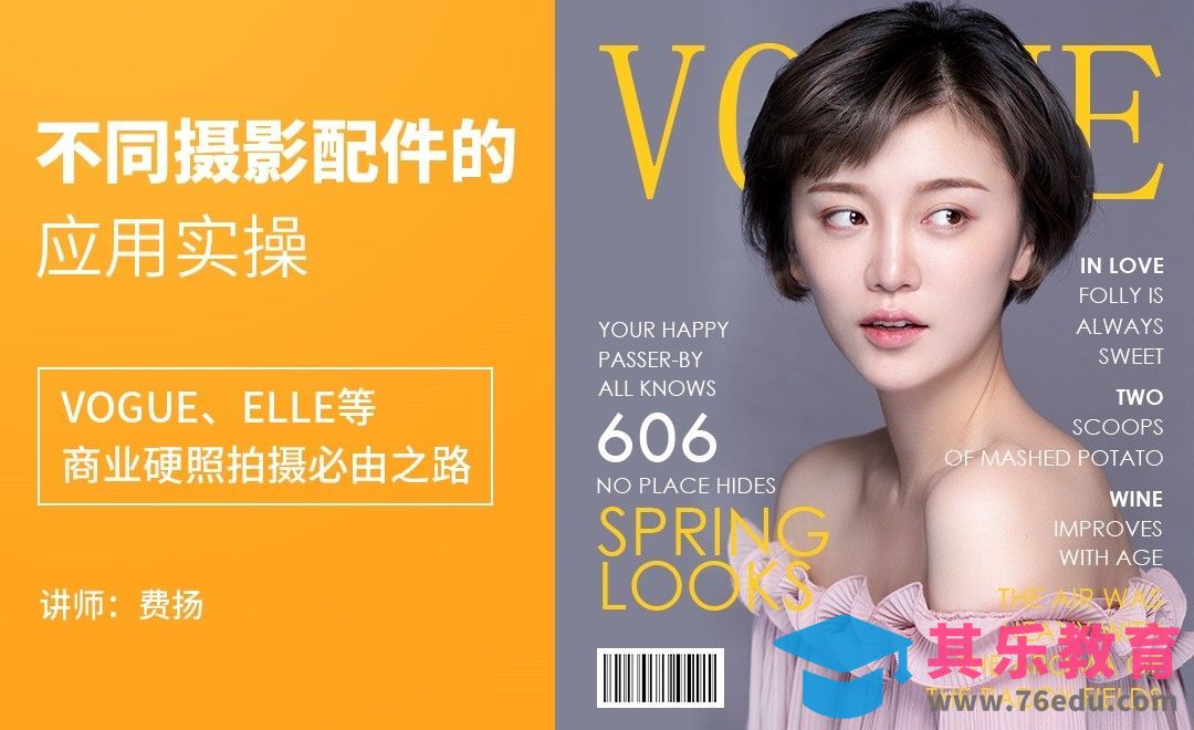 不同摄影配件的实操应用-商业棚拍03[虎课网手机摄影入门视频教程][MP4产品摄影教程全集 ]-第1张图片-我要自学网