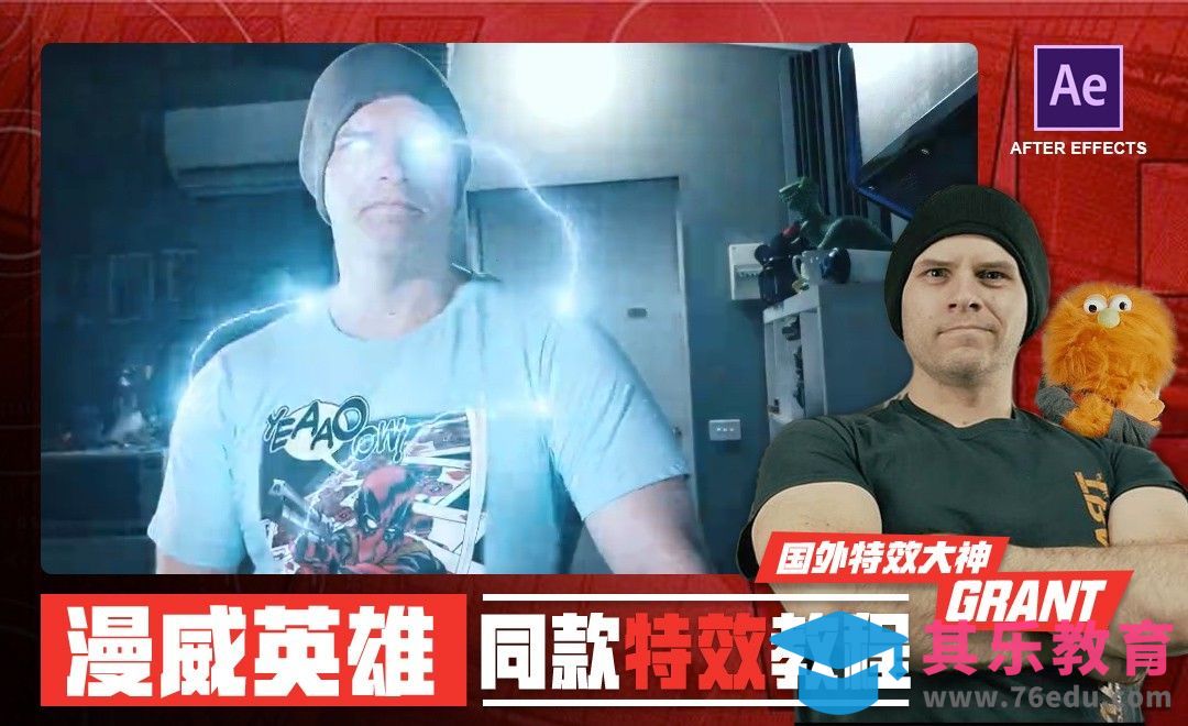 AE-“雷神”同款电流环绕特效[虎课网最新视频教程][免费高清MP4教程全集 ]-第1张图片-我要自学网