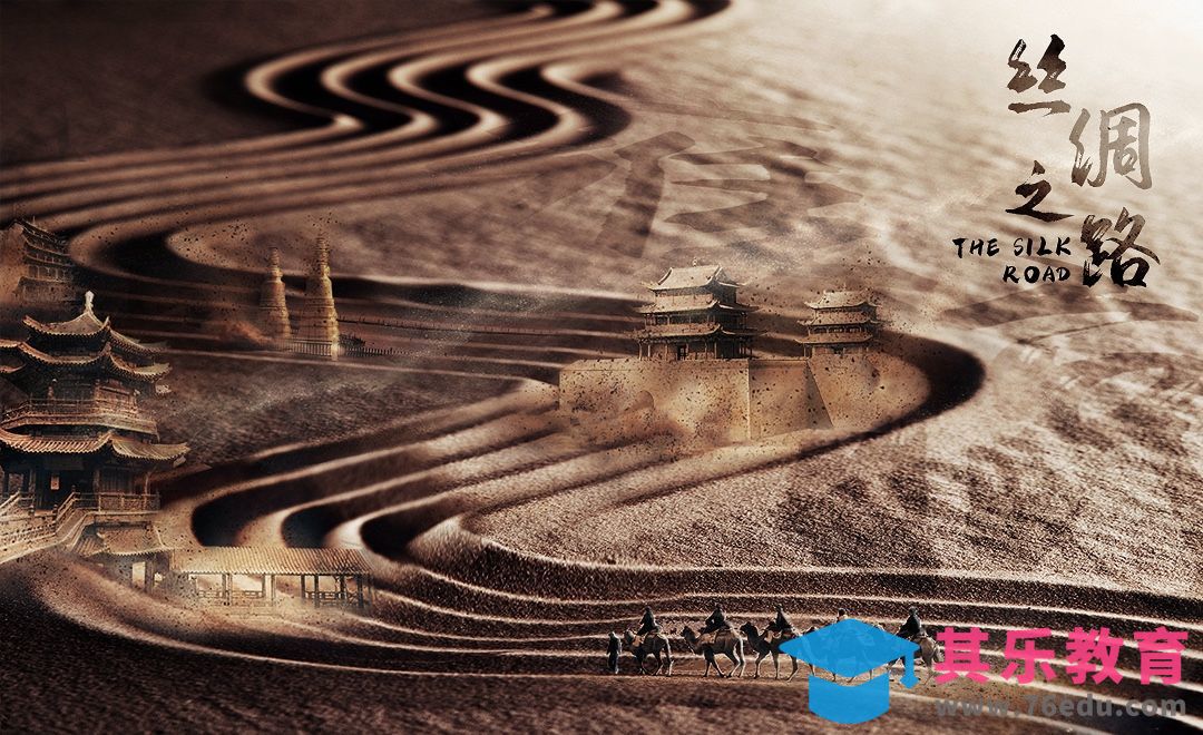 PS-丝绸之路合成海报[平面设计视频教程][海报设计MP4高清全集 ]-第1张图片-我要自学网