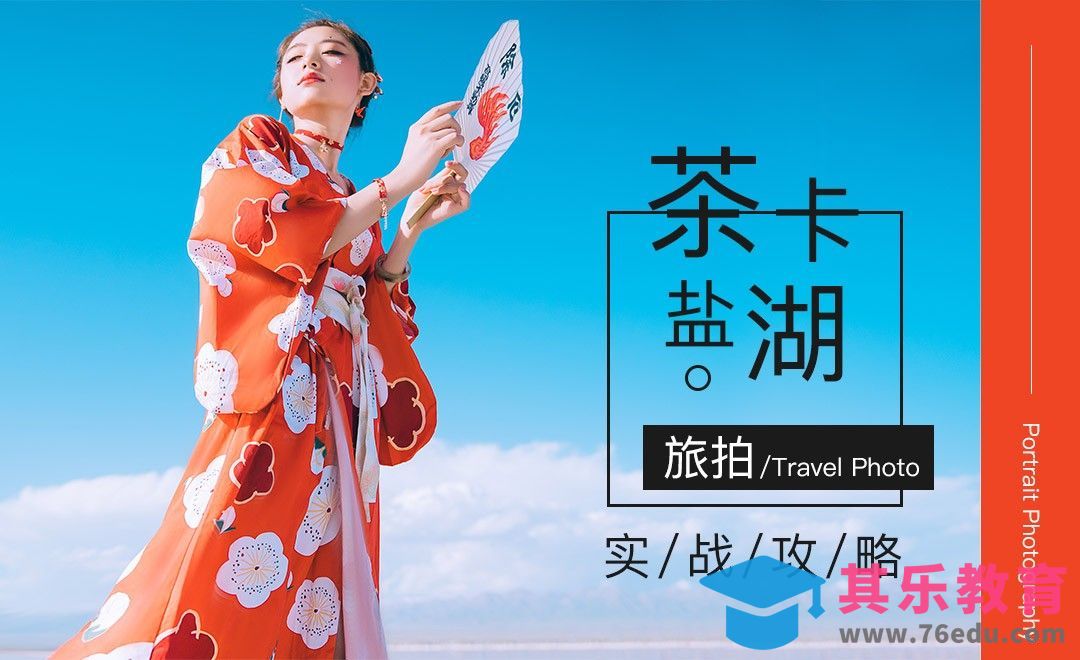 日式和服人像前期教程[虎课网手机摄影入门视频教程][MP4产品摄影教程全集 ]-第1张图片-我要自学网