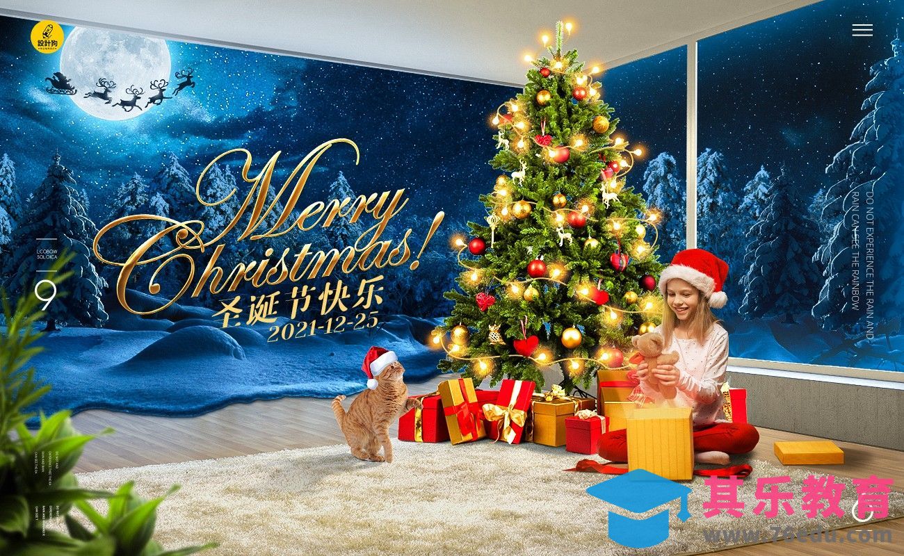 PS-圣诞节室内创意合成[平面设计视频教程][海报设计MP4高清全集 ]-第1张图片-我要自学网