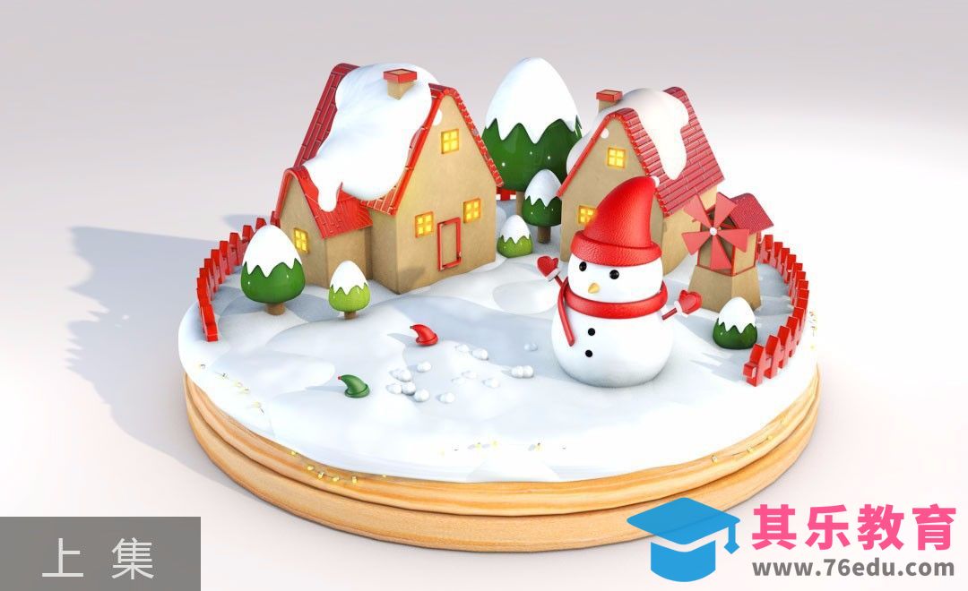 C4D-卡通雪人小场景（上集）[虎课网C4D设计视频教程][产品数码建模MP4教程全集 ]-第1张图片-我要自学网