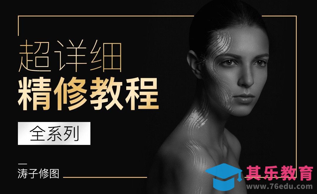 第1讲-《超详细系统人像精修》概述[虎课网手机摄影入门视频教程][MP4产品摄影教程全集 ]-第1张图片-我要自学网