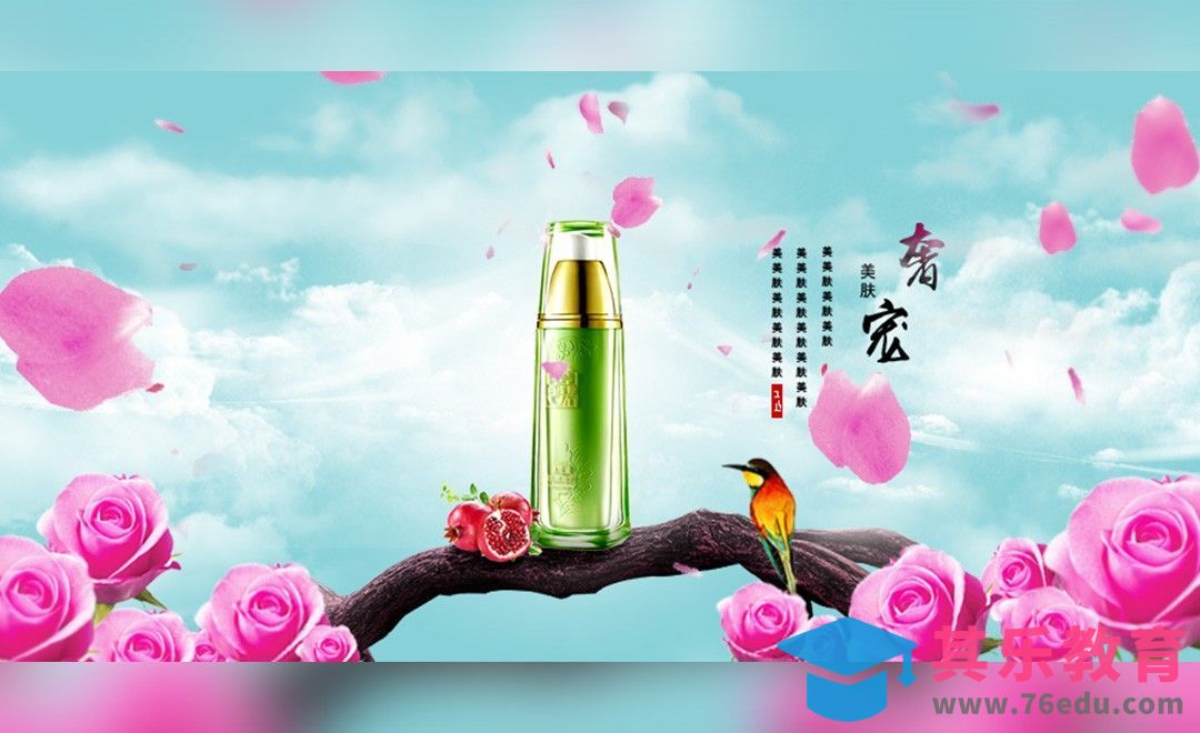 PS-天空花瓣梦幻美妆海报[虎课网平面设计视频教程][图片排版配色MP4高清全集 ]-第1张图片-我要自学网
