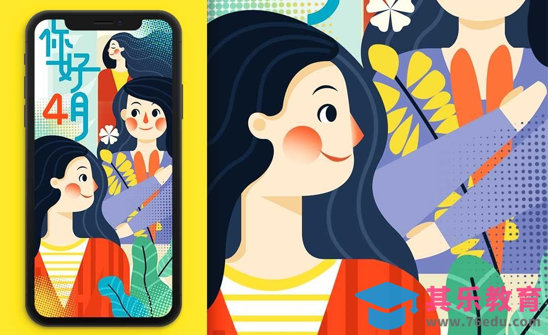 PS-板绘-扁平噪点风月度“你好”主题插画[虎课网绘画插画视频教程][ipad商业插画MP4教程全集 ]-第1张图片-我要自学网