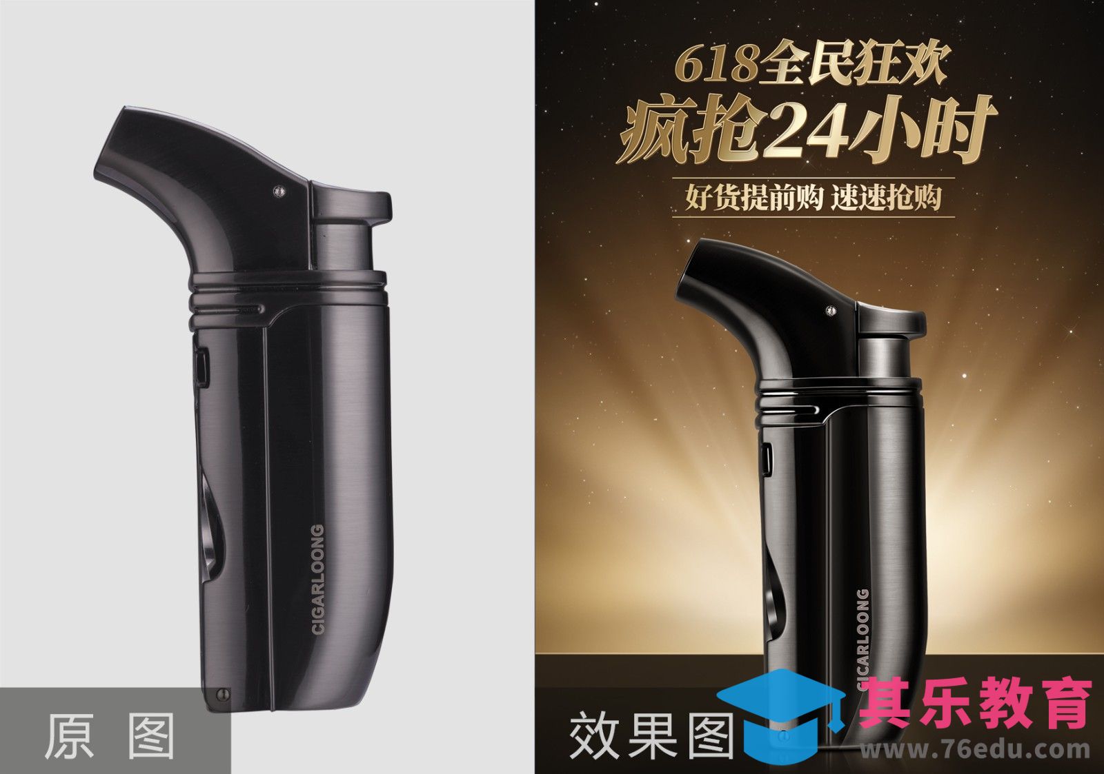 PS-雪茄打火机精修[虎课网电商产品精修视频教程][最新PS修图教程全集MP4 ]-第1张图片-我要自学网