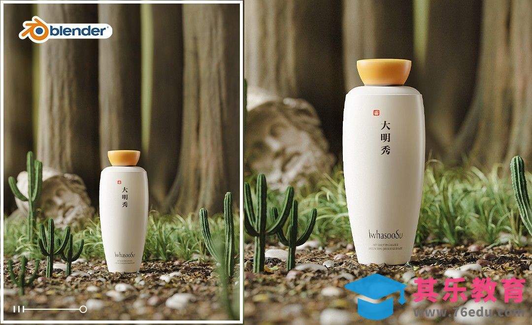 Blender-写实护肤产品生态场景-建模[虎课网Blender视频教程][Blender建模教程MP4教程全集 ]-第1张图片-我要自学网
