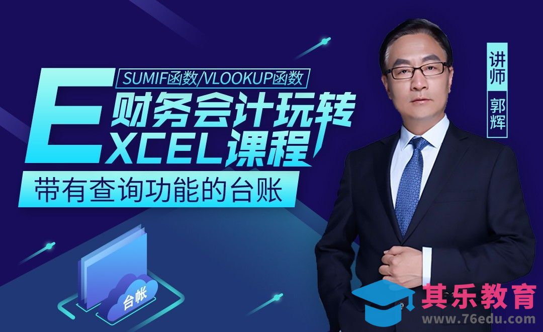 财务管理-灵活的出入库统计方案[虎课网办公职场视频教程][办公职场教程全集MP4 ]-第1张图片-我要自学网