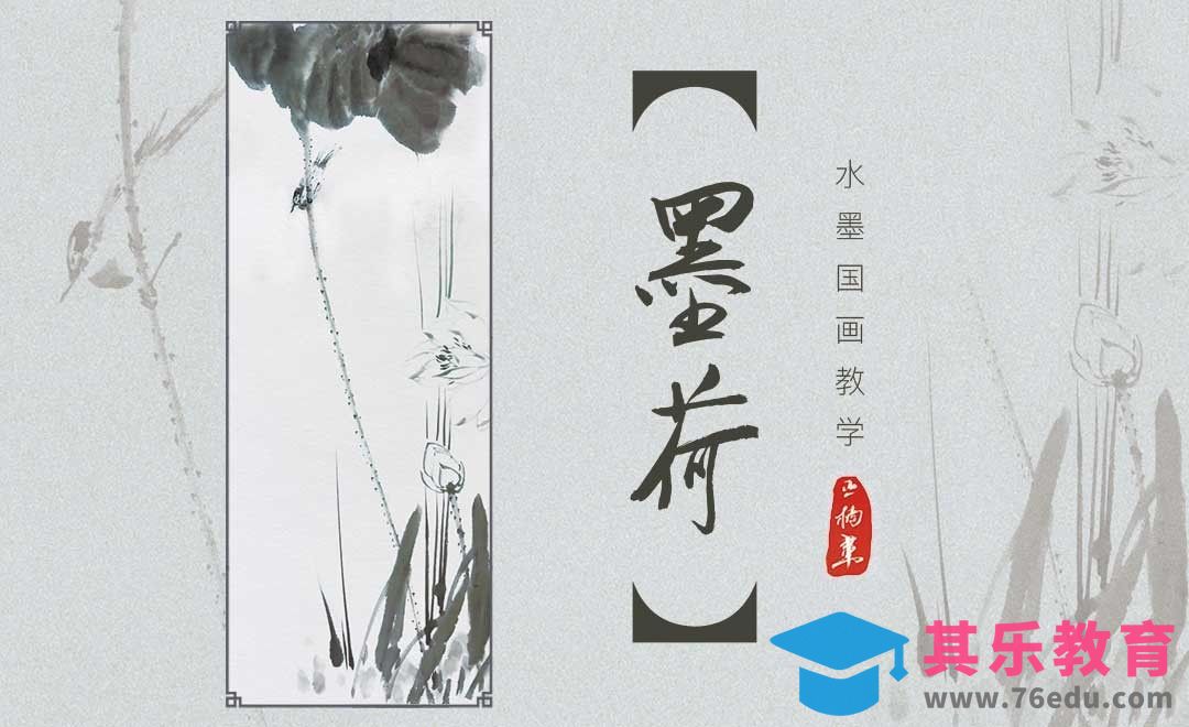 国画写意02[虎课网绘画插画视频教程][ipad商业插画MP4教程全集 ]-第1张图片-我要自学网