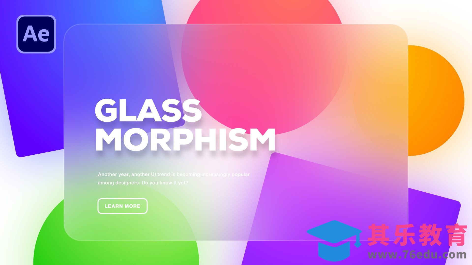 AE-制作毛玻璃拟态动效[虎课网最新视频教程][免费高清MP4教程全集 ]-第1张图片-我要自学网
