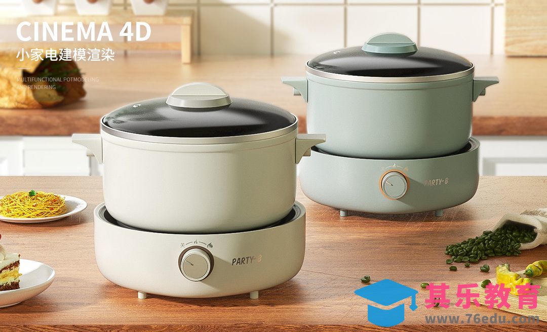C4D+OC-电热火锅建模[虎课网C4D设计视频教程][产品数码建模MP4教程全集 ]-第1张图片-我要自学网