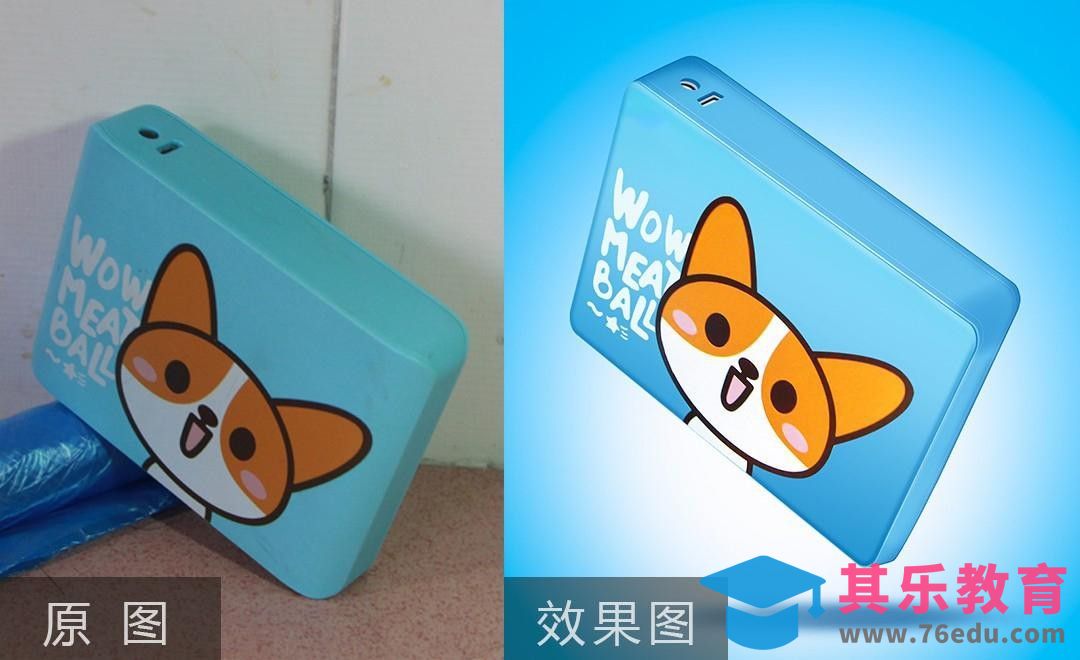 PS-可爱卡通充电宝产品精修[虎课网电商产品精修视频教程][最新PS修图教程全集MP4 ]-第1张图片-我要自学网